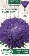 Семена Насіння України астра пионовидная Виолет турм 770500 0,25 г Семена Насіння України астра пионовидная Виолет турм 770500 0,25 г