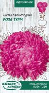 Семена Насіння України астра пионовидная Роза турм 770900 0,25 г