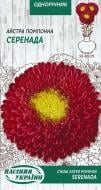 Семена Насіння України астра помпонная Серенада 771800 0,25 г