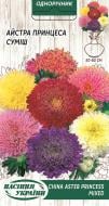 Семена Насіння України астра Принцесса смесь 772200 0,25 г Семена Насіння України астра Принцесса смесь 772200 0,25 г