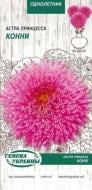 Семена Насіння України астра Принцесса Конни 772800 0,25 г