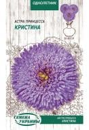 Семена Насіння України астра Принцесса Христина 0,25 г