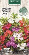 Семена Насіння України бальзамин садовый смесь 774200 0,5 г