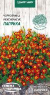 Семена Насіння України бархатцы мексиканские Паприка 774700 0,1 г