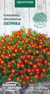 Семена Насіння України бархатцы мексиканские Паприка 774700 0,1 г Семена Насіння України бархатцы мексиканские Паприка 774700 0,1 г