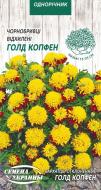 Насіння Насіння України чорнобривці відхилені Голд Копфен 775000 0,5 г