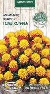 Семена Насіння України бархатцы отклоненные Голд Копфен 775000 0,5 г