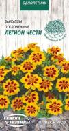 Семена Насіння України бархатцы отклоненные Легион чести 775200 0,5 г