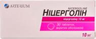 Ніцерголін 10 мг №30 (10х3) таблетки 10 мг