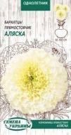 Семена Насіння України бархатцы прямостоячие Аляска 775800 0,5 г