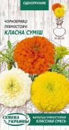 Насіння Насіння України чорнобривці прямостоячі Класна суміш 776000 0,5 г