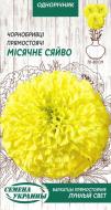 Насіння Насіння України чорнобривці прямостоячі Місячне сяйво 776100 0,5 г