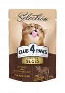 Корм Club 4 Paws Selection Premium+ Кусочки телянины в овощном желе 80 г
