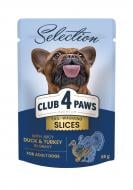 Корм для малих порід Club 4 Paws Selection Premium+ Шматочки качка та індичка в соусі 85 г