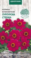 Насіння Насіння України жоржина великоквіткова Пурпурова стрічка 780500 0,2 г