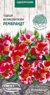 Семена Насіння України годеция Крупноцветковая Рембрант 0,2 г