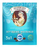 Кофейный напиток Петровская Слобода 3 в 1 Сгущенное молоко 18 г 8886300970050