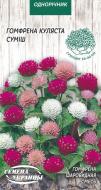 Насіння Насіння України гомфрена Куляста (суміш) 781700 0,1 г