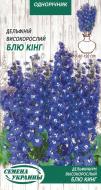 Насіння Насіння України дельфіній високорослий Блю Кінг 781900 0,2 г