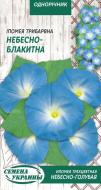 Насіння Насіння України іпомея трибарвна Блакитна 785200 1 г