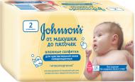 Дитячі вологі серветки Johnson's Baby без аромату 2 шт.