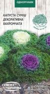 Семена Насіння України капуста декоративная Бахромчатая (смесь) 786100 0,2 г