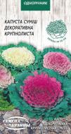 Насіння Насіння України капуста декоративна Великолисткова (суміш) 786200 0,2 г