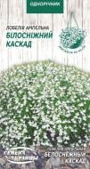 Семена Насіння України лобелия ампельная Белоснежный каскад 789700 0,05 г