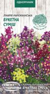 Семена Насіння України льнянка марокканская Букетная Смесь 0,1 г
