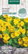 Семена Насіння України настурция махровая Золотой шар 793000 1 г