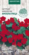 Семена Насіння України настурция низкорослая Императрица 1 г