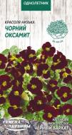 Семена Насіння України настурция низкорослая Черный бархат 793900 1 г