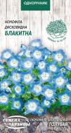 Семена Насіння України немофила Дисковидная Голубая 0,3 г