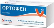 Ортофен в/о, киш./розч. по 0.025 г №30 (10х3) таблетки 25 мг