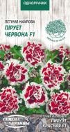 Семена Насіння України петуния махровая Пируэт красная F1 797400 10 шт.