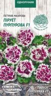 Насіння Насіння України петунія махрова Пірует пурпурова F1 797500 10 шт.