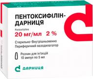 Пентоксифілін-Дарниця д/ін. 20 мг/мл по 5 мл №10 в амп. розчин 20 мг