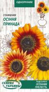 Насіння Насіння України соняшник декоративний Осіння принада 799400 1 г