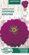 Семена Насіння України цинния изящная Пурпурная королева 806000 0,5 г