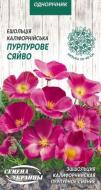 Насіння Насіння України ешшольція каліфорнійська Пурпурове сяйво 808400 0,3 г