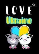 Блокнот Патріотичні коти Люблю Україну А6 4PROFI