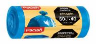 Мішки для побутового сміття Paclan Classic стандартні 60 л 40 шт.