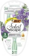 Станки одноразовые BIC Soleil Escape Lavanda 3 шт.