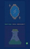 Книга Анна Ковальова «SMARTЧАРИ» 978-617-614-363-5