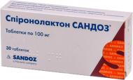 Спіронолактон Сандоз по 100 мг №30 (10х3) таблетки 100 мг