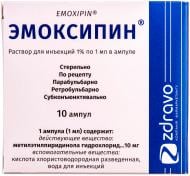 Емоксипін д/ін. 1 % по 1 мл №10 в амп. розчин