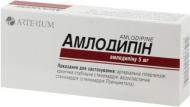Амлодипін по 5 мг №30 (10х3) таблетки 5 мг