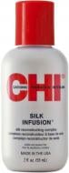 Шовк рідкий CHI Infra Silk Infusion Reconstructing Complex 59 мл