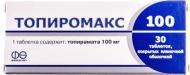 Топіромакс по 100 мг №30 (10х3) таблетки