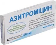 Азитроміцин №6 в плів.обол таблетки 250 мг